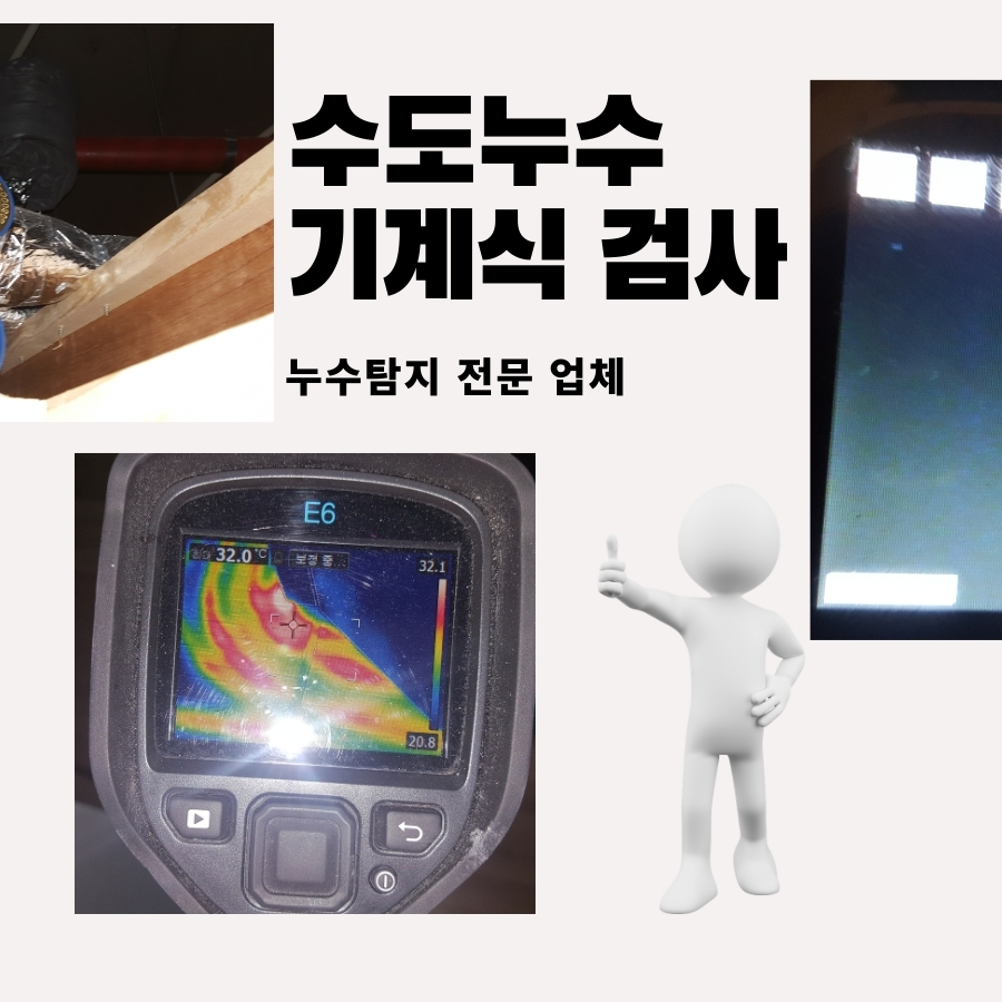 북성동하수구막힘 오수관 역류 현장 기록 사진 5